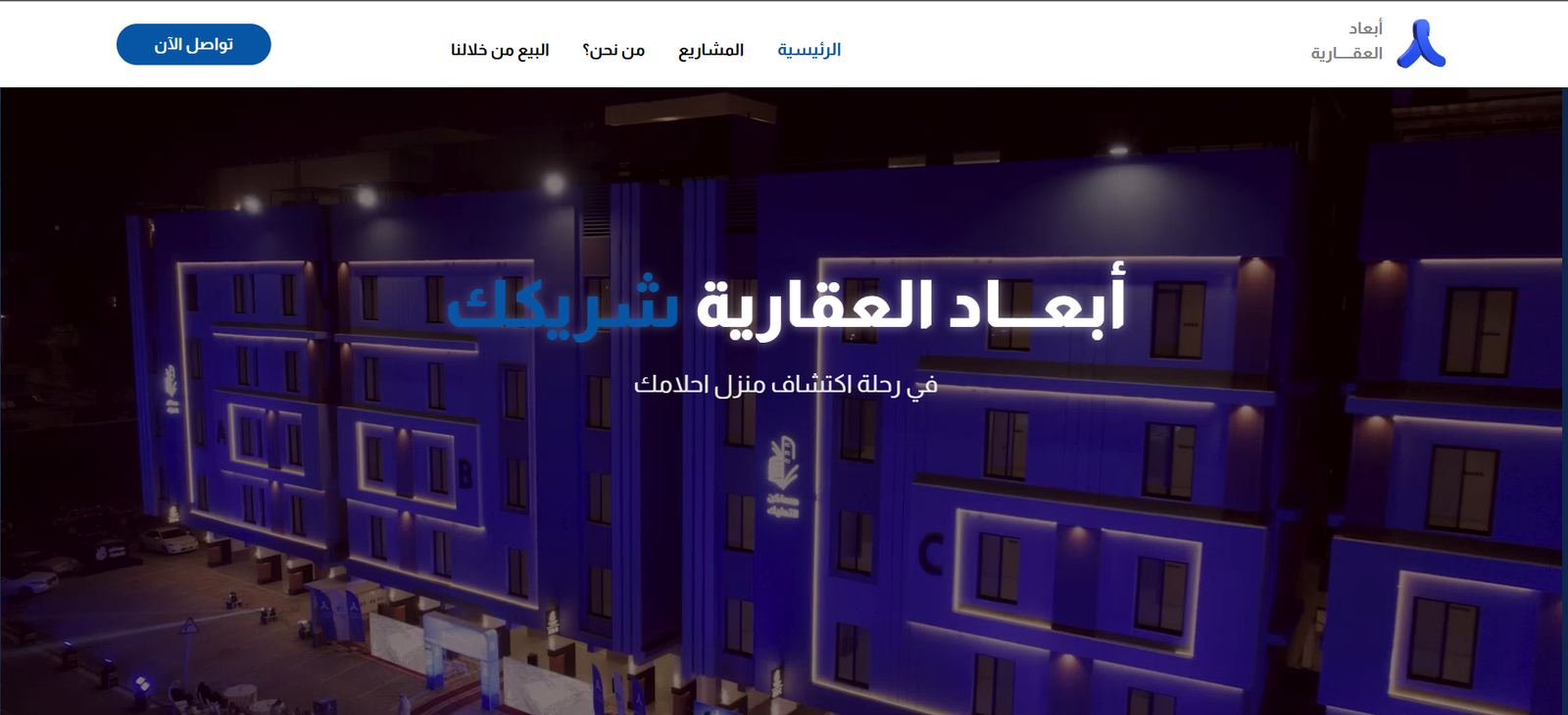 Abaad Real Estate gallery image 1